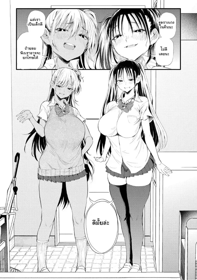 อ่านโดจิน จุดเริ่มต้นรักสุดแซ่บของยัยสาวแกล แปลไทย
